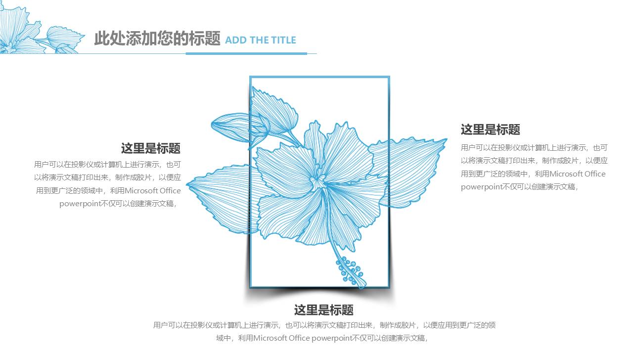 清新文艺 (16).pptx